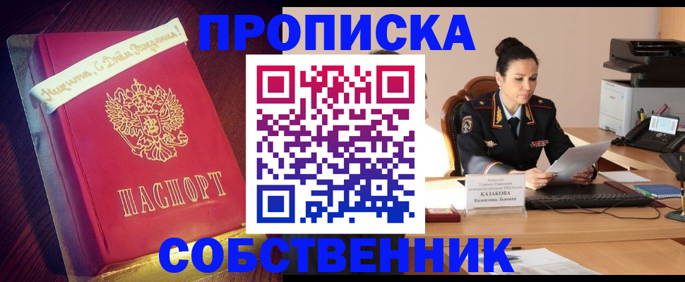 временная регистрация в Пензенской области