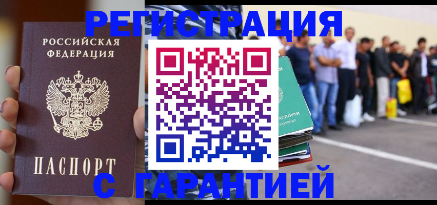 временная регистрация госуслуги в Пензенской области