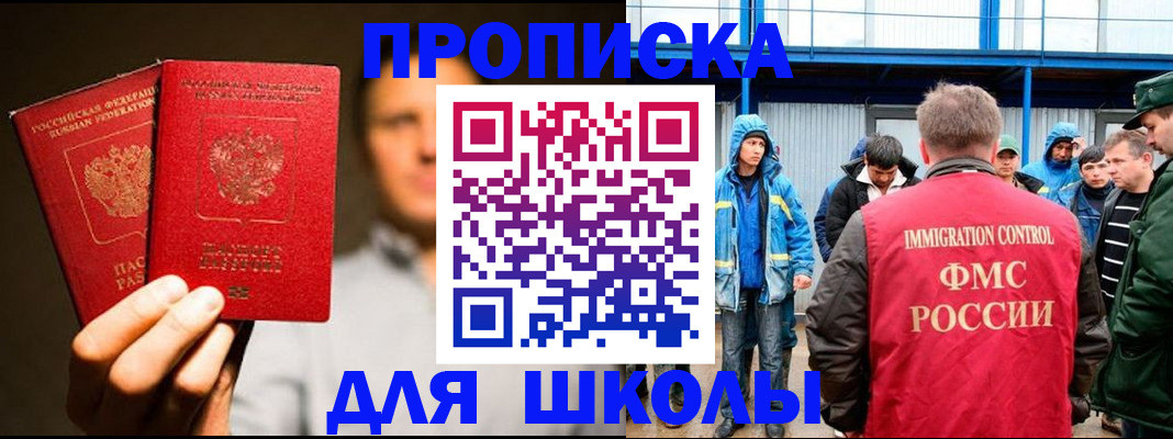 временная регистрация купить в Пензенской области
